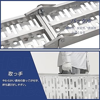 ラダーレール ※傷さびよごれあり ニッケル鉄合金だから軽い！錆びに強い！だけど丈夫♪】【送料